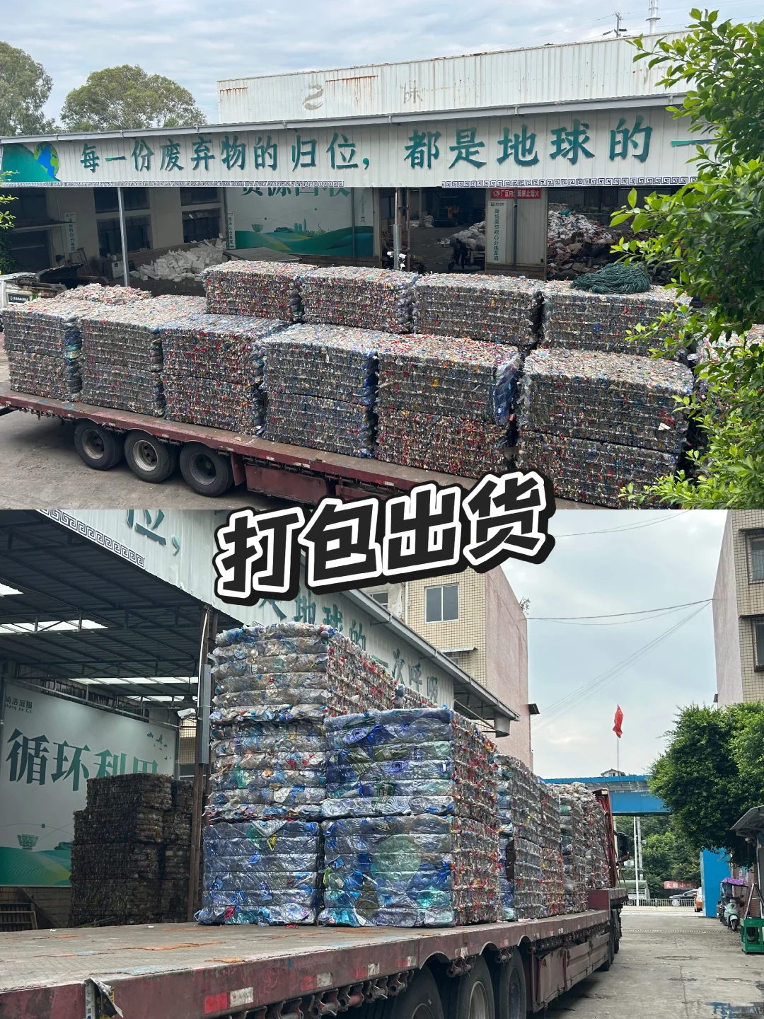 直击装车打包发货现场……