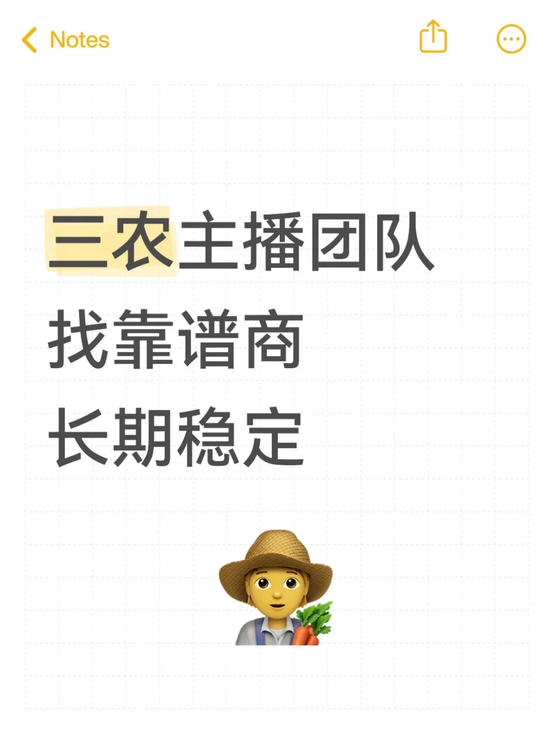 农资达播团队 寻一手货源