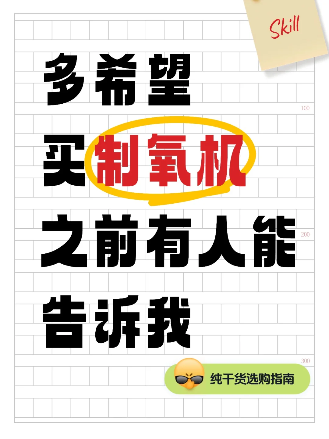 多希望买制氧机前能有人告诉我❗️