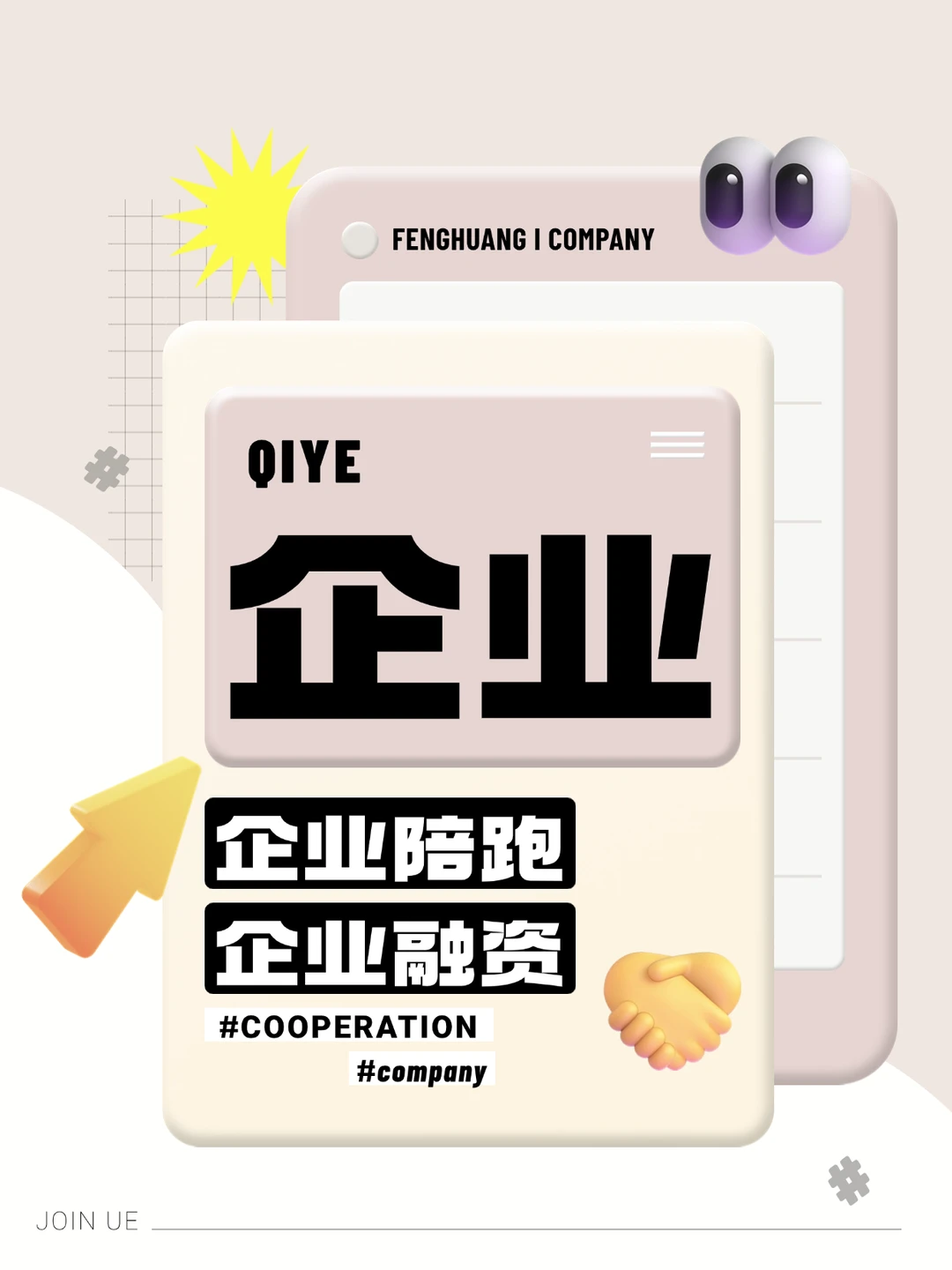 企业陪跑：为小微企业融资铺路的专业助力