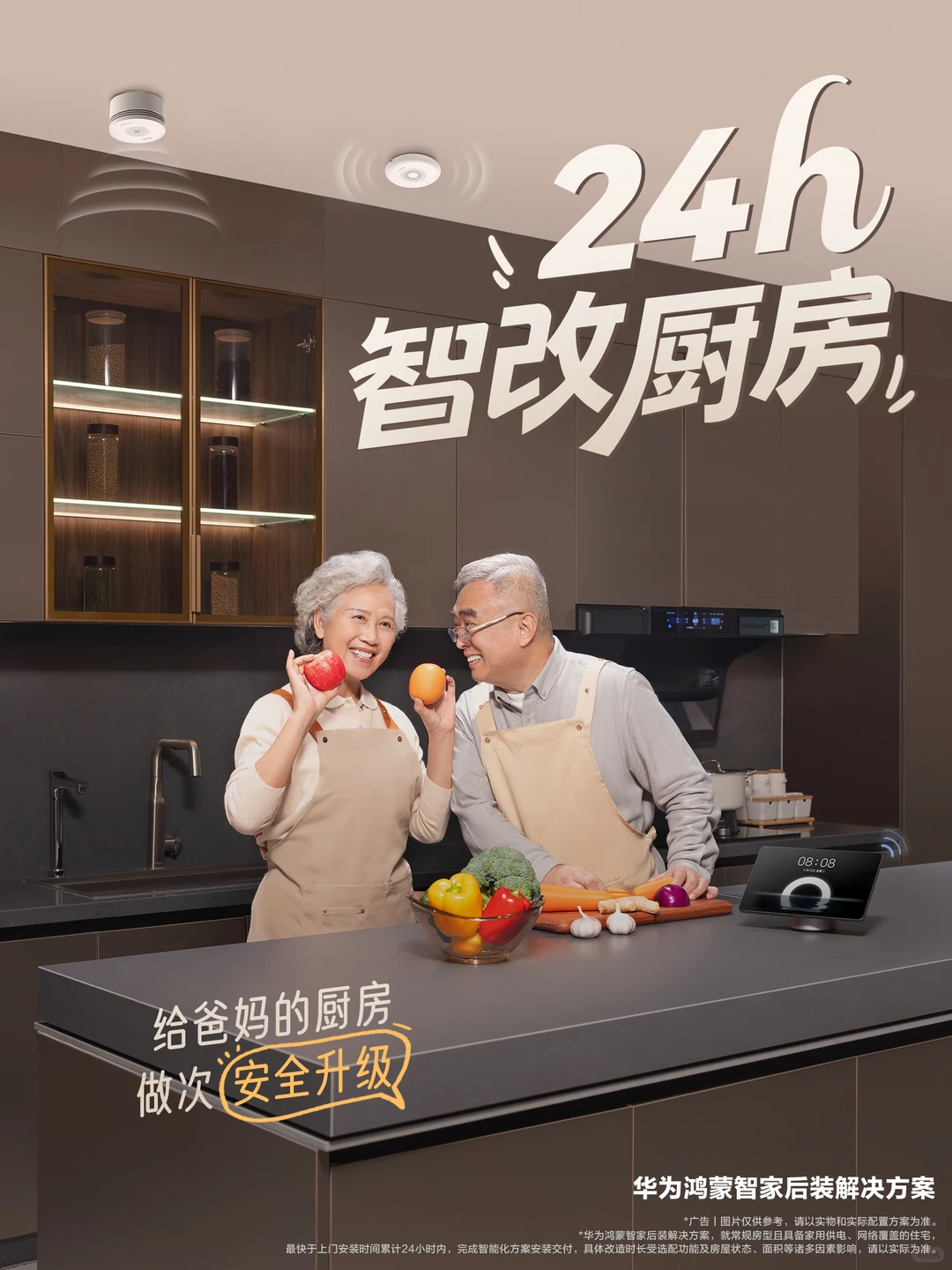 小动干戈❗️解锁更适合爸妈的「安心厨房」