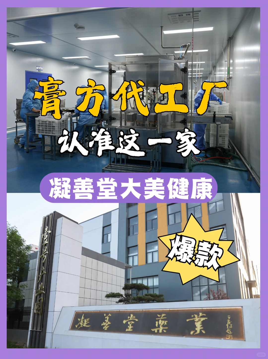 做大健康食品代加工的老板看过来