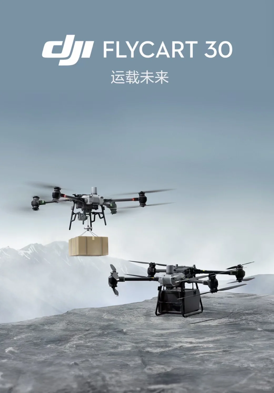 山东大疆无人机运输机大疆运载机销售运维