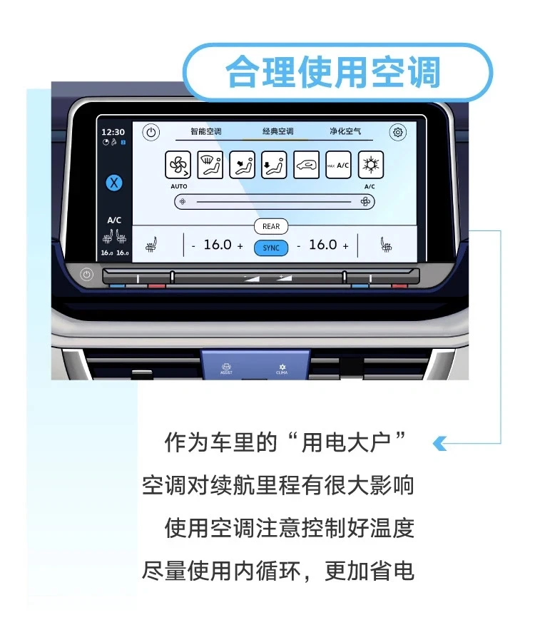 ?3️⃣省电秘籍