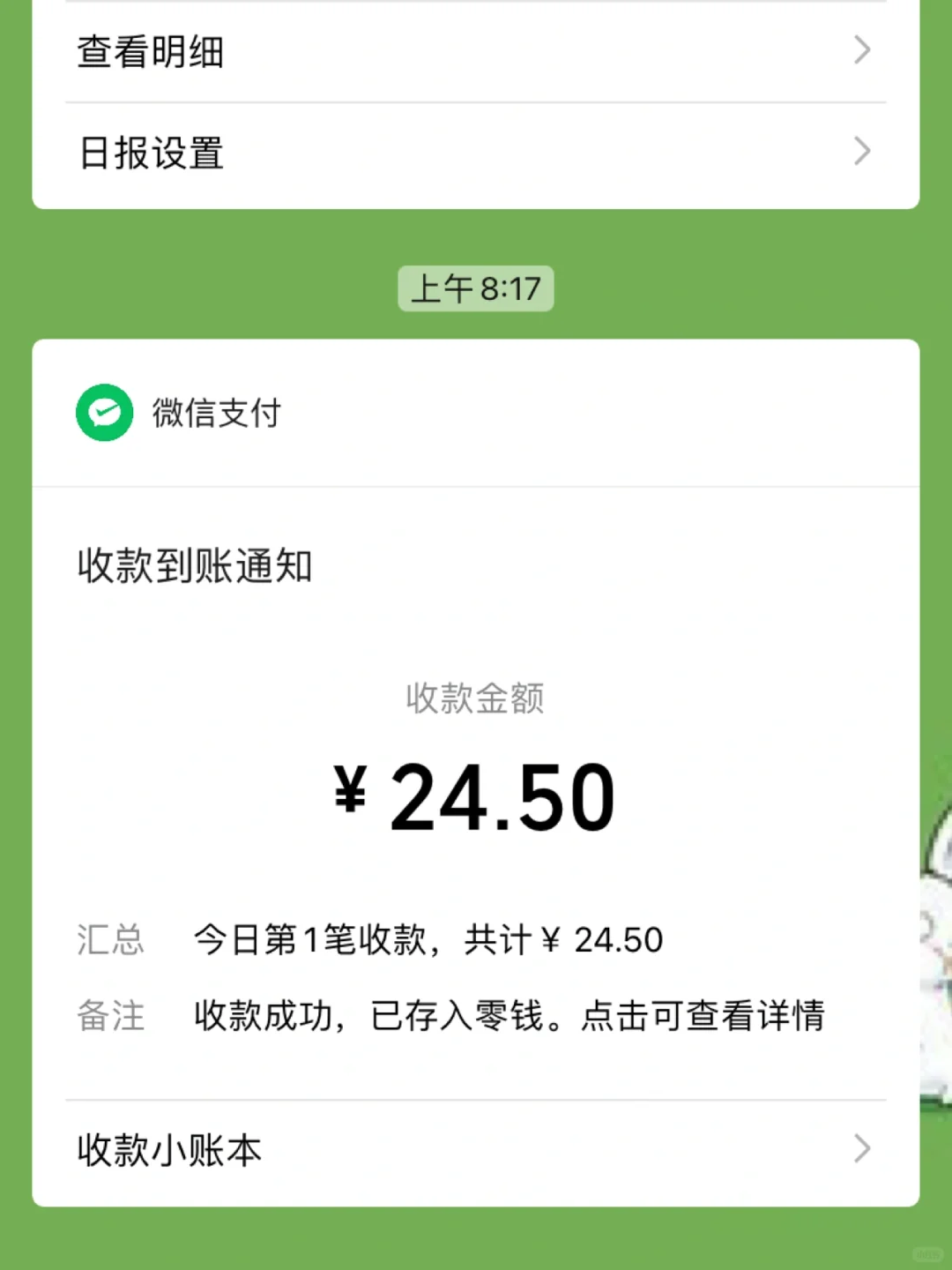 传递我勤俭节约的习惯，成功一例！