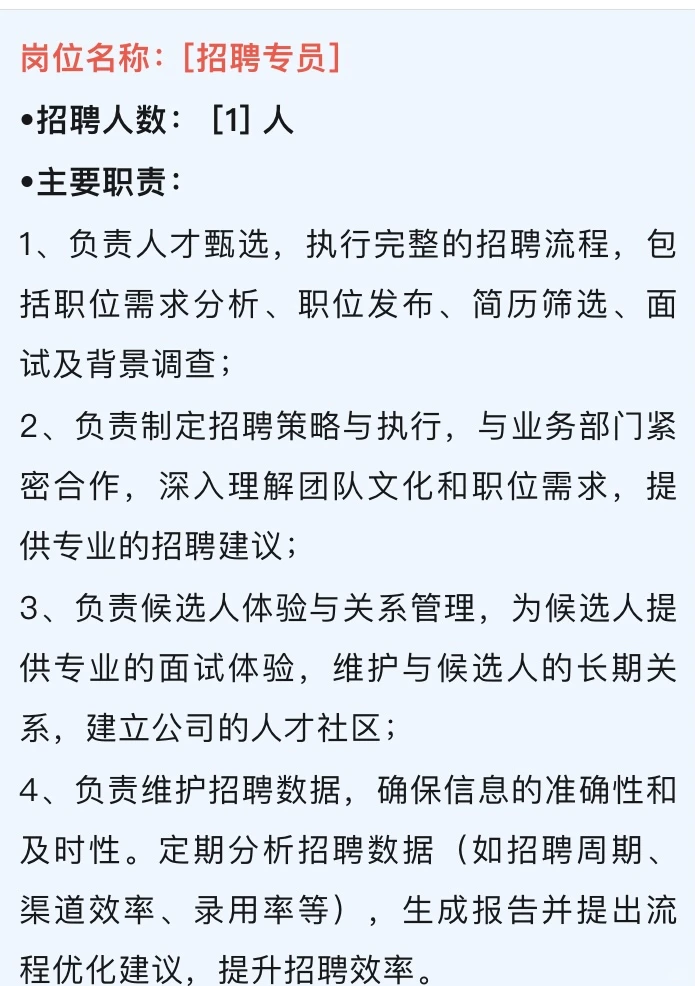 小米生态链企业狂招人，90%车企都靠它？