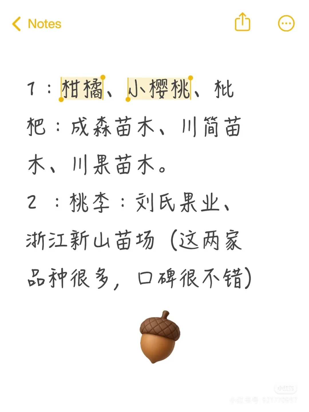 果树踩坑避雷！！以及一些靠谱商家推荐