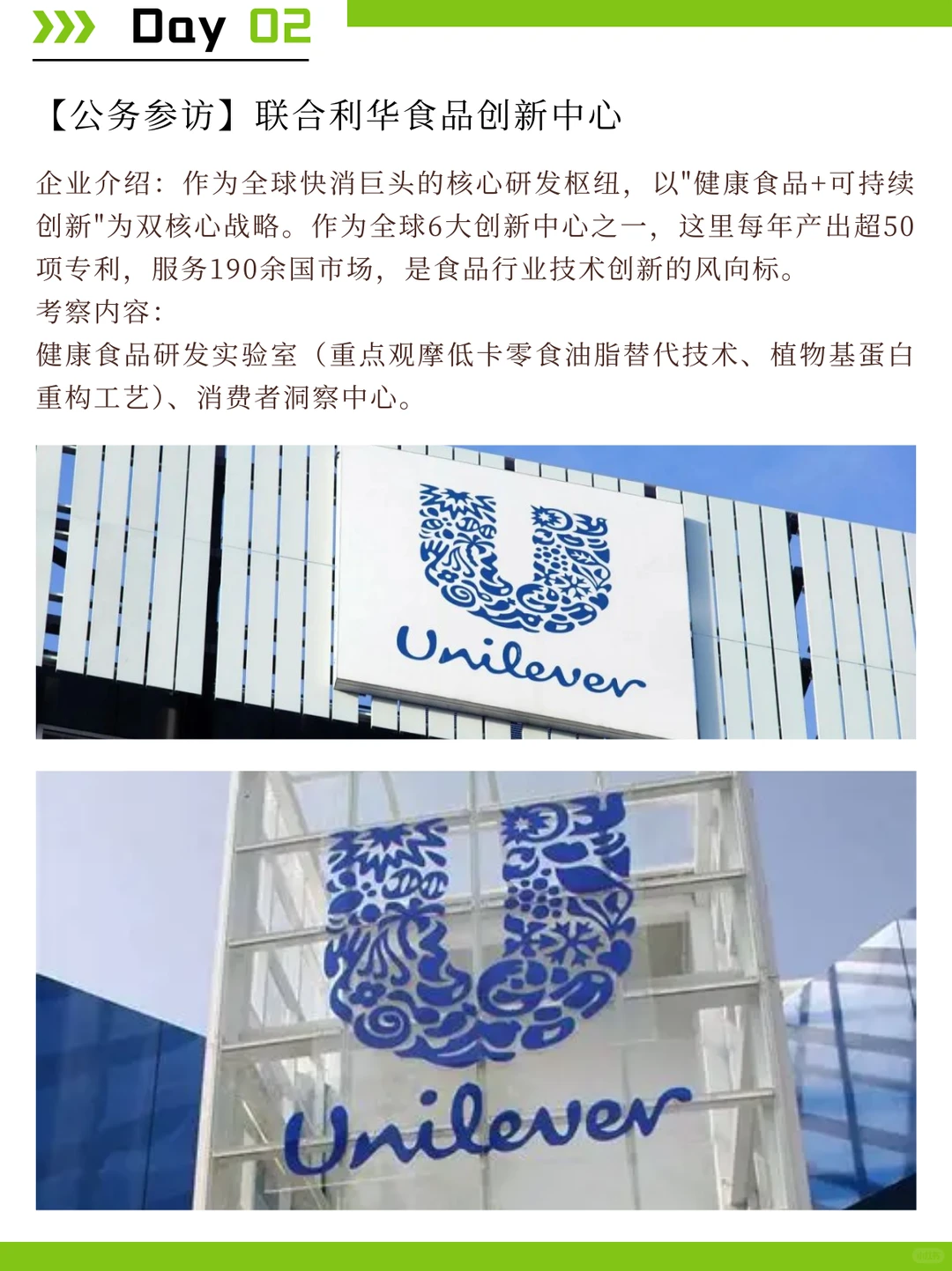 荷兰食品考察：探索植物基与科技加工趋势