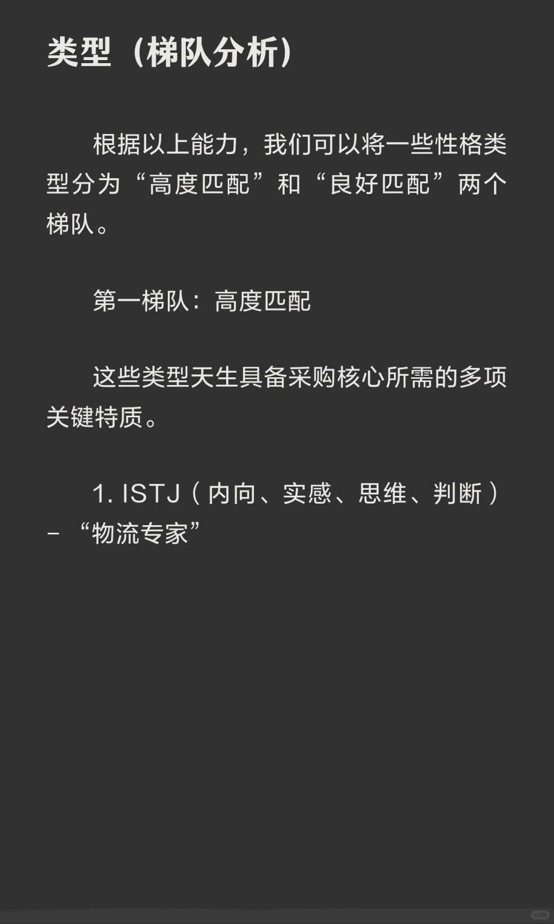 MBTI 如果是这种性格，不用怀疑，你就是天