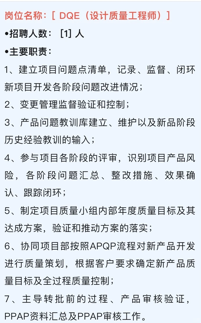 小米生态链企业狂招人，90%车企都靠它？