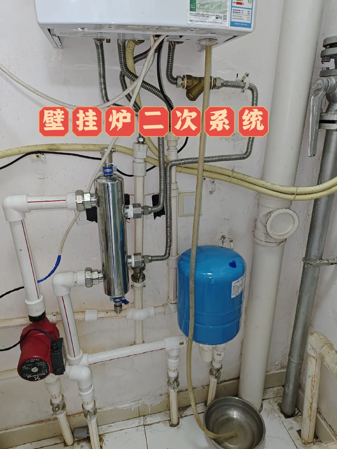 壁挂炉二次系统安装方法改装设计教程