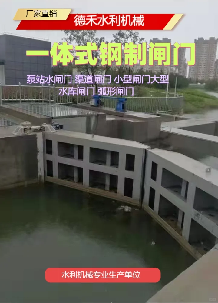 德禾污水闸门品牌保障