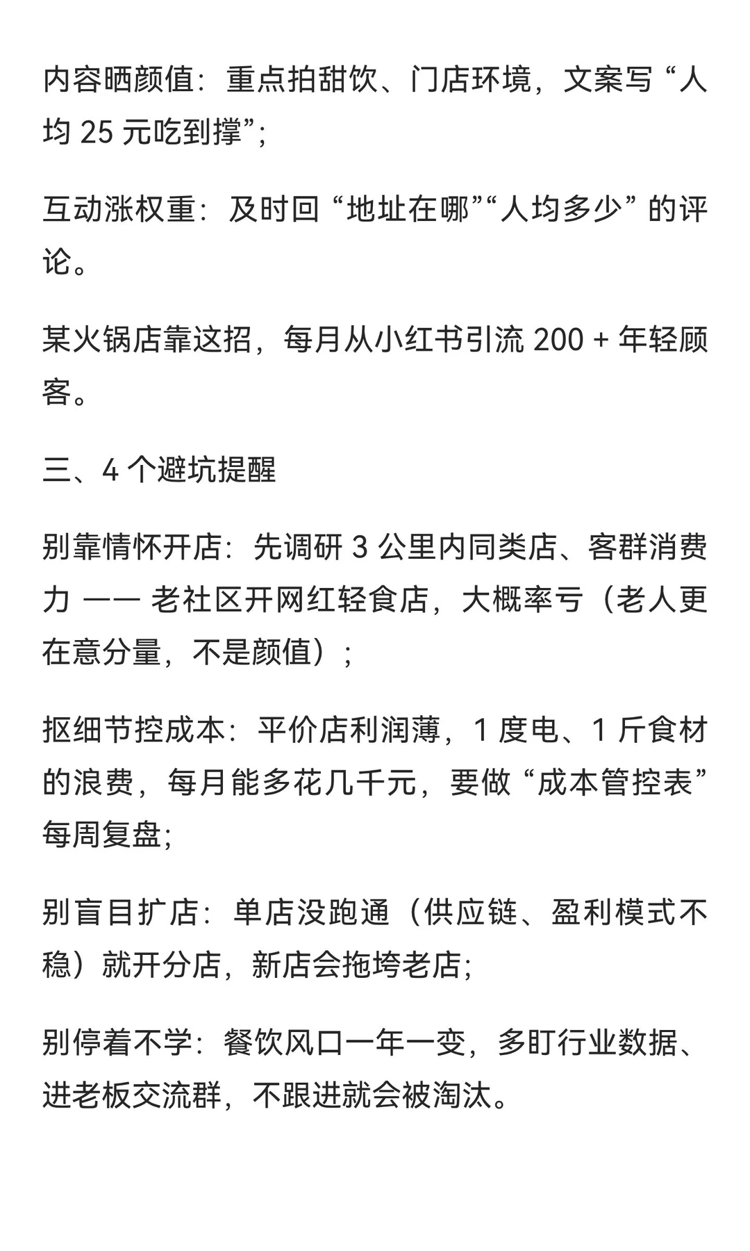 2026 餐饮赛道新风口