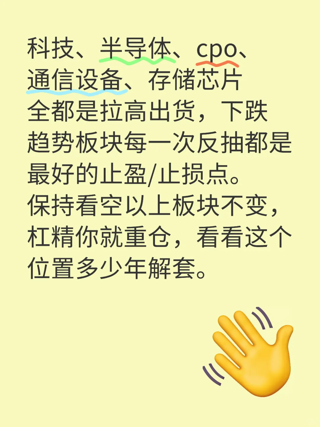 科技泛科技全都拉高出货，谁来接盘？？？