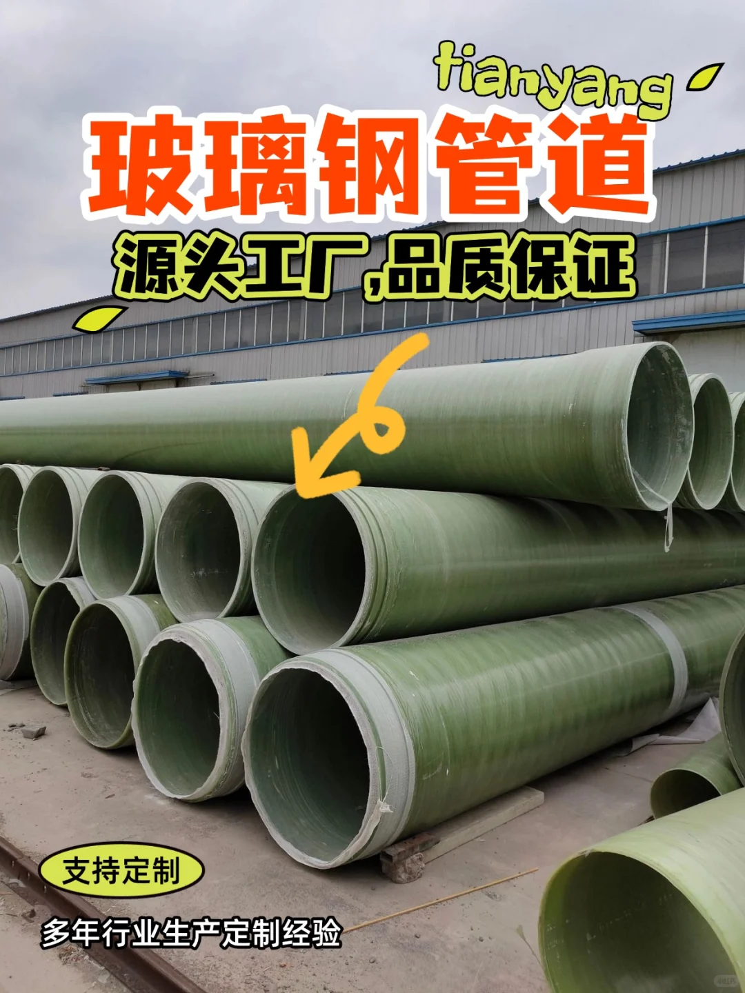 玻璃钢管道的5大优点，你知道几个❓