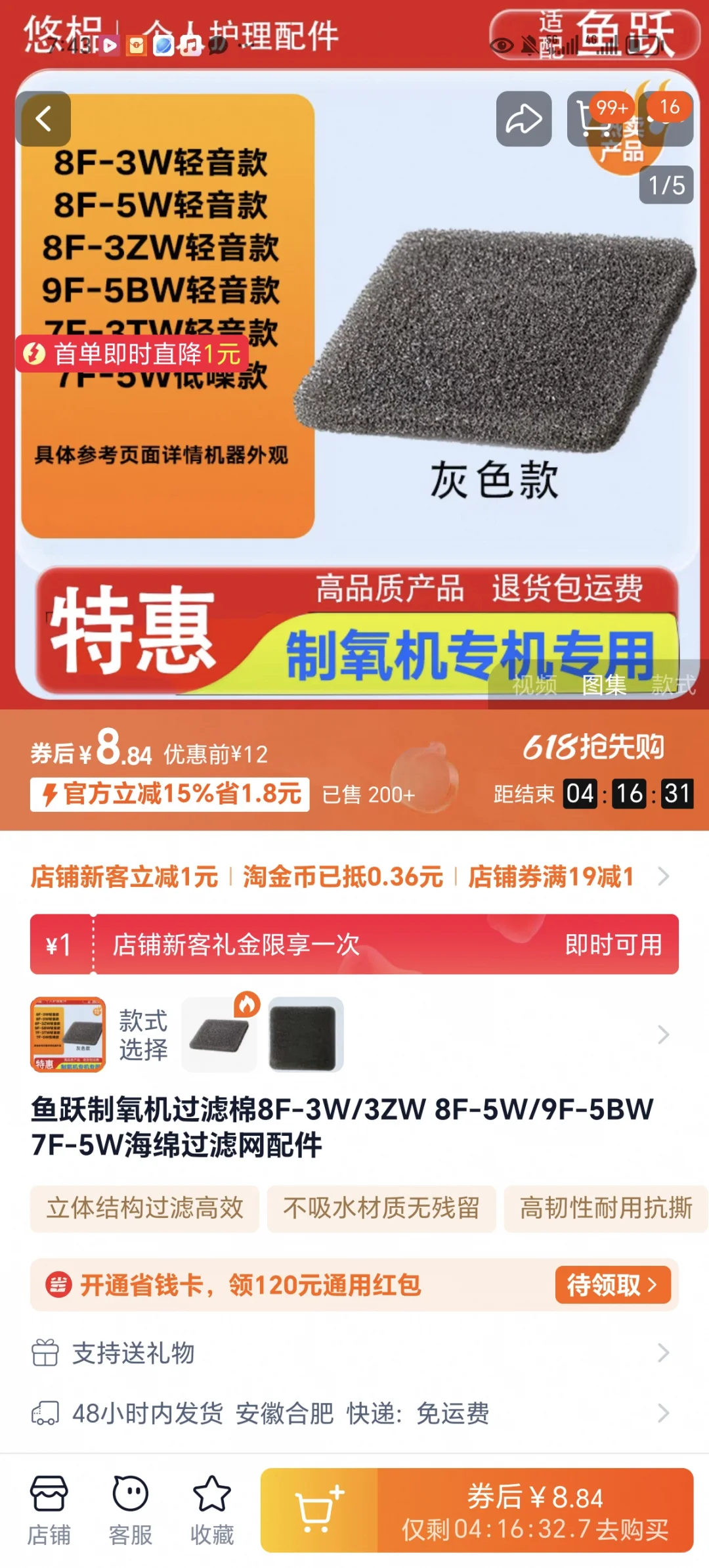 制氧机使用注意事项