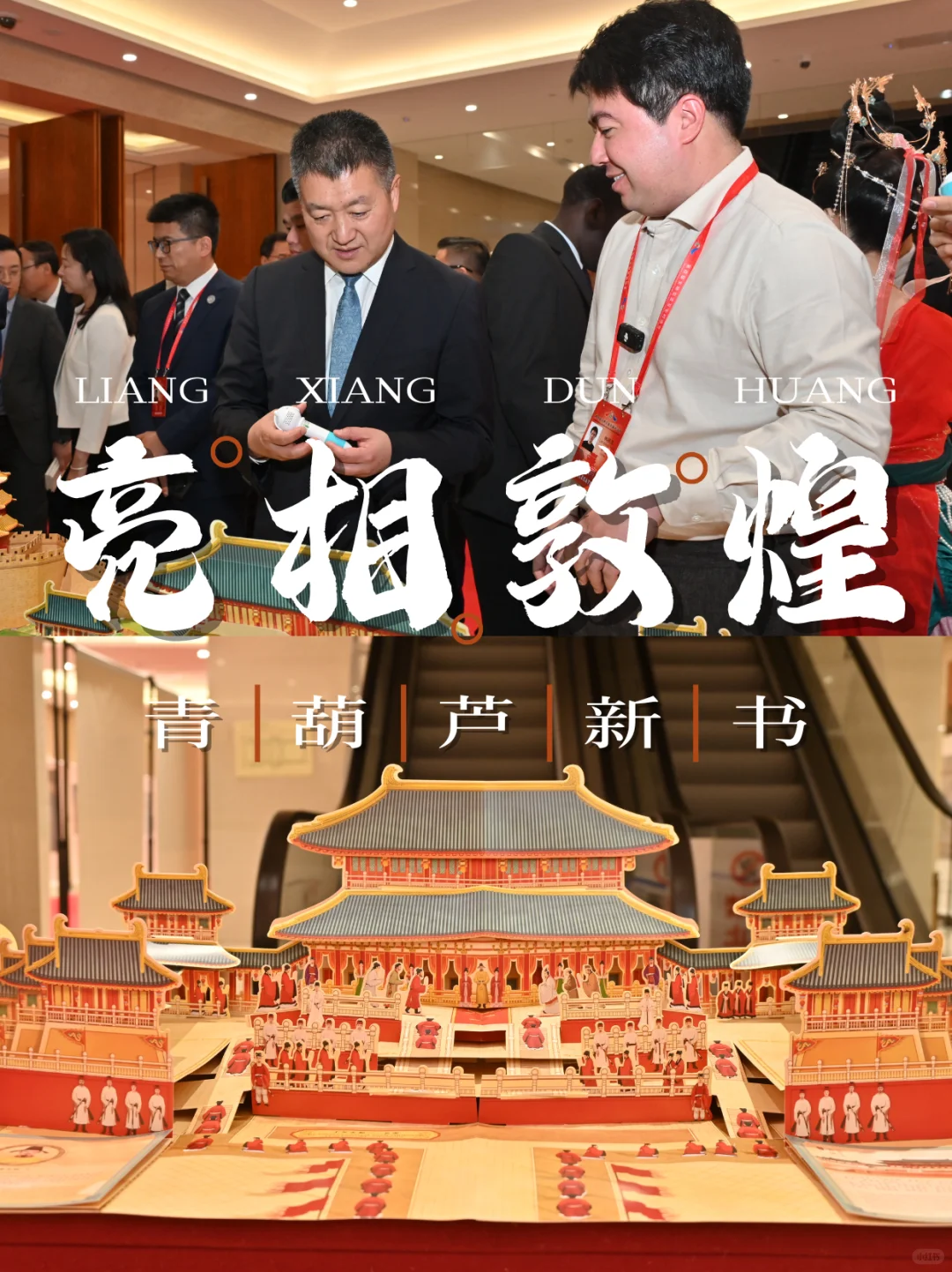 永远可以相信，青葫芦立体书国风审美！！！