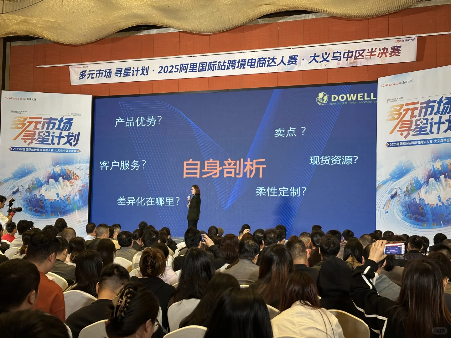 定了定了义乌外贸峰会来啦