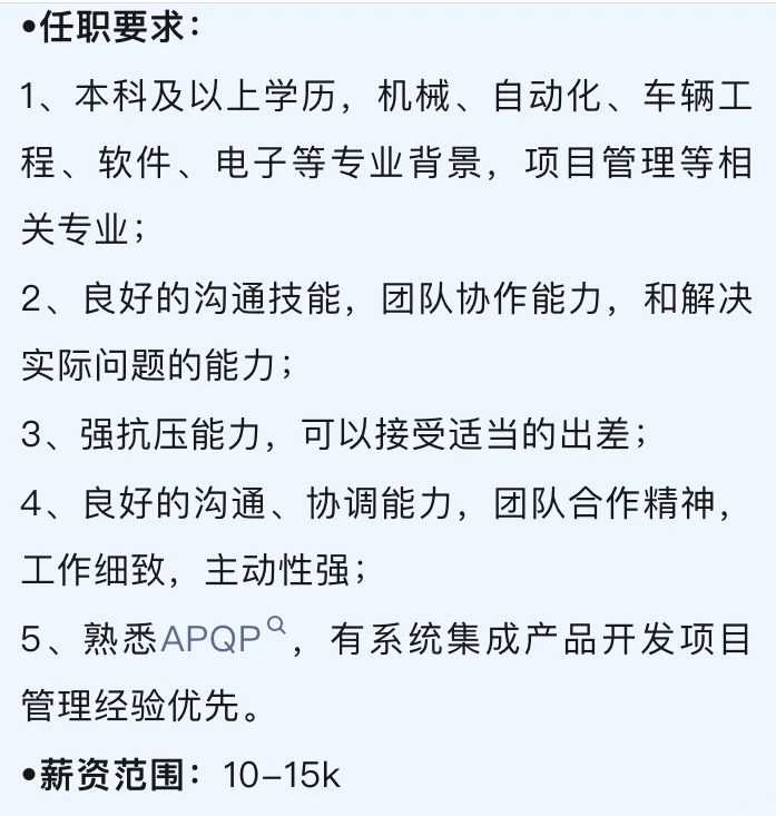 小米生态链企业狂招人，90%车企都靠它？