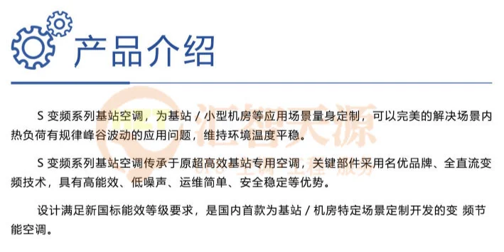 精密空调节能:这样使用精密空调才能省电