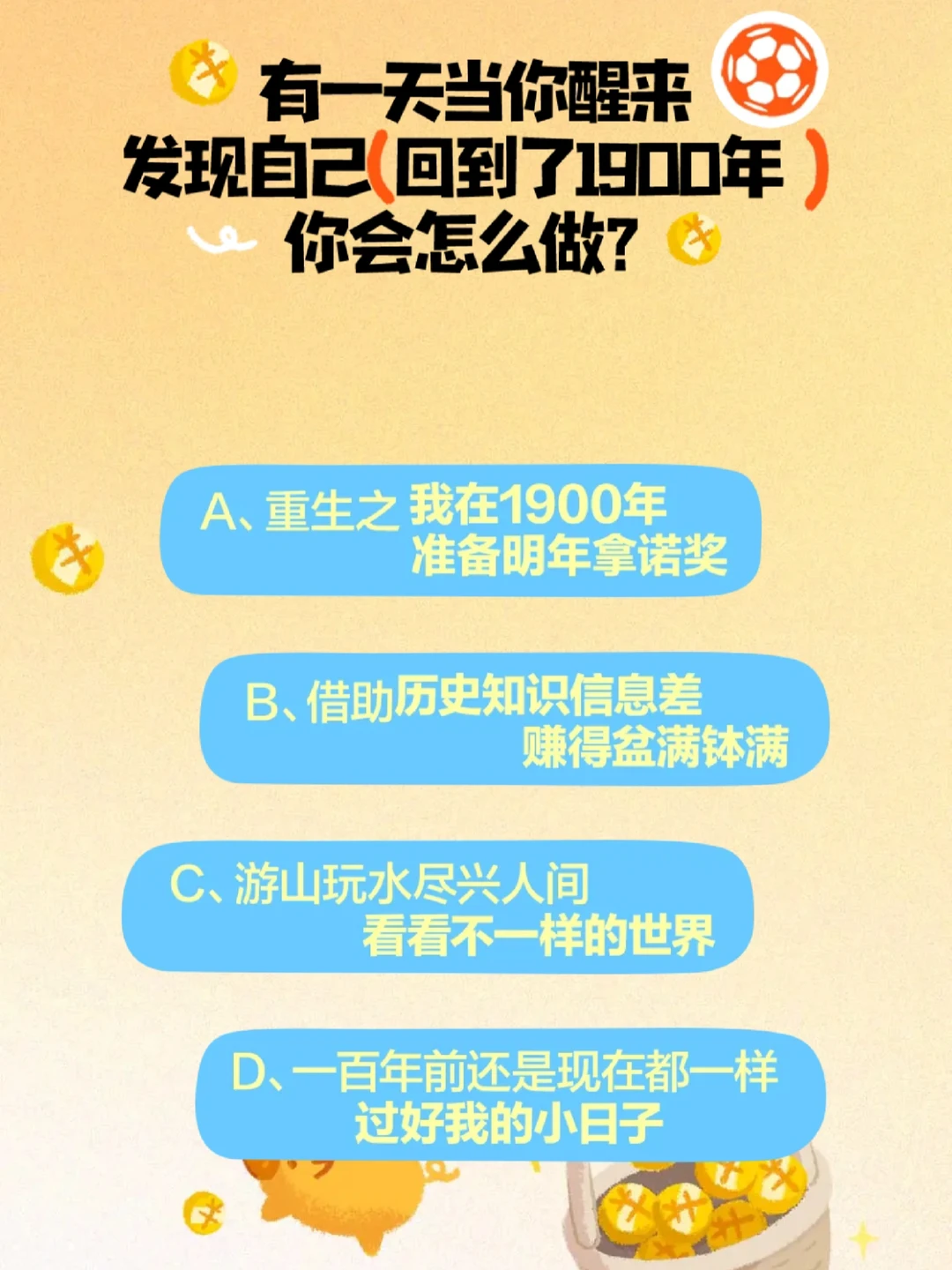 首次测试我的投资人格——心理学家费罗伊德