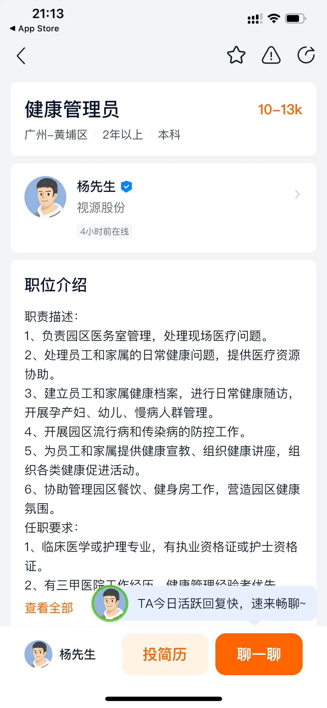 学好健康管理都能做些什么工作？