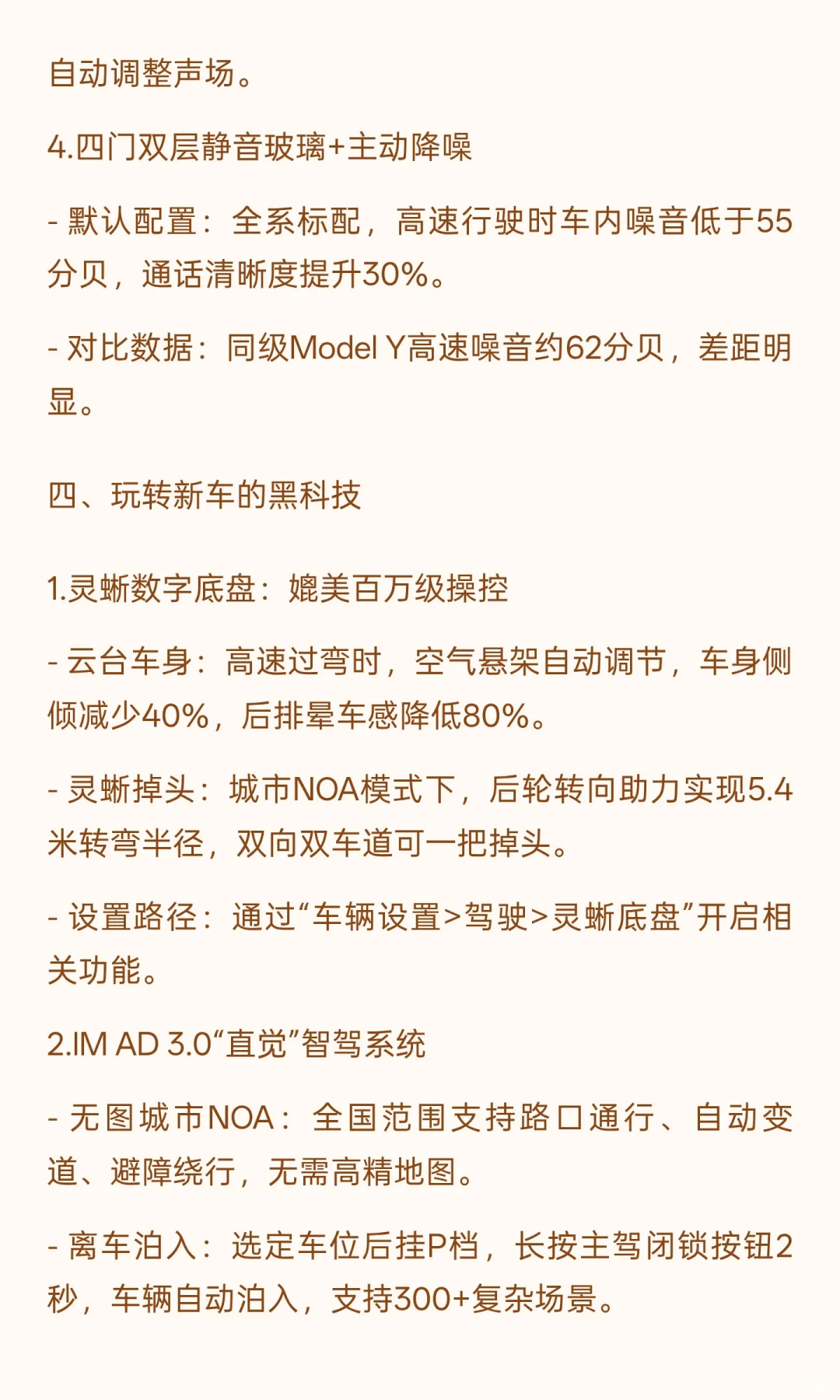 提车LS6不知道这些隐藏功能，可亏大了！