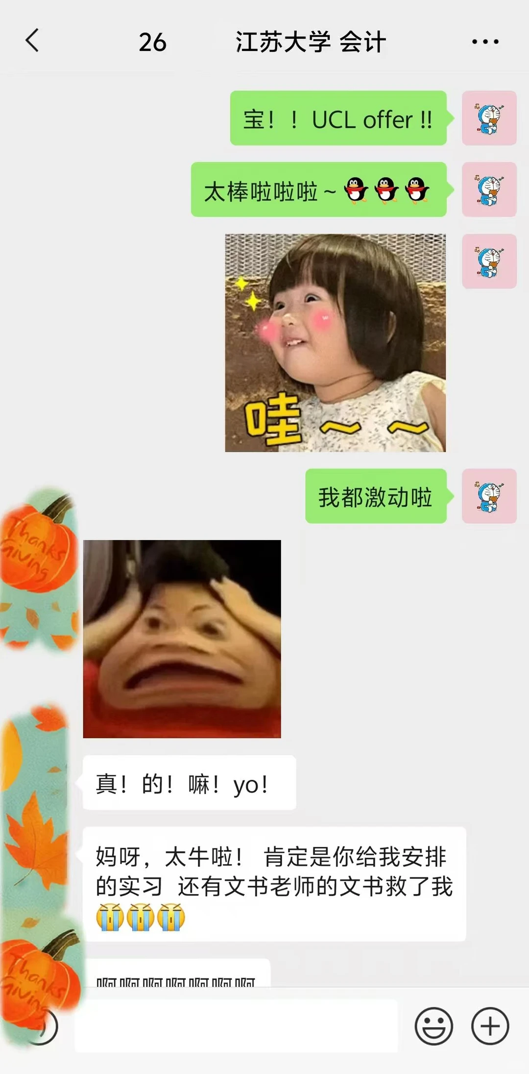 ?双非 90分❤收割UCL 全球健康管理