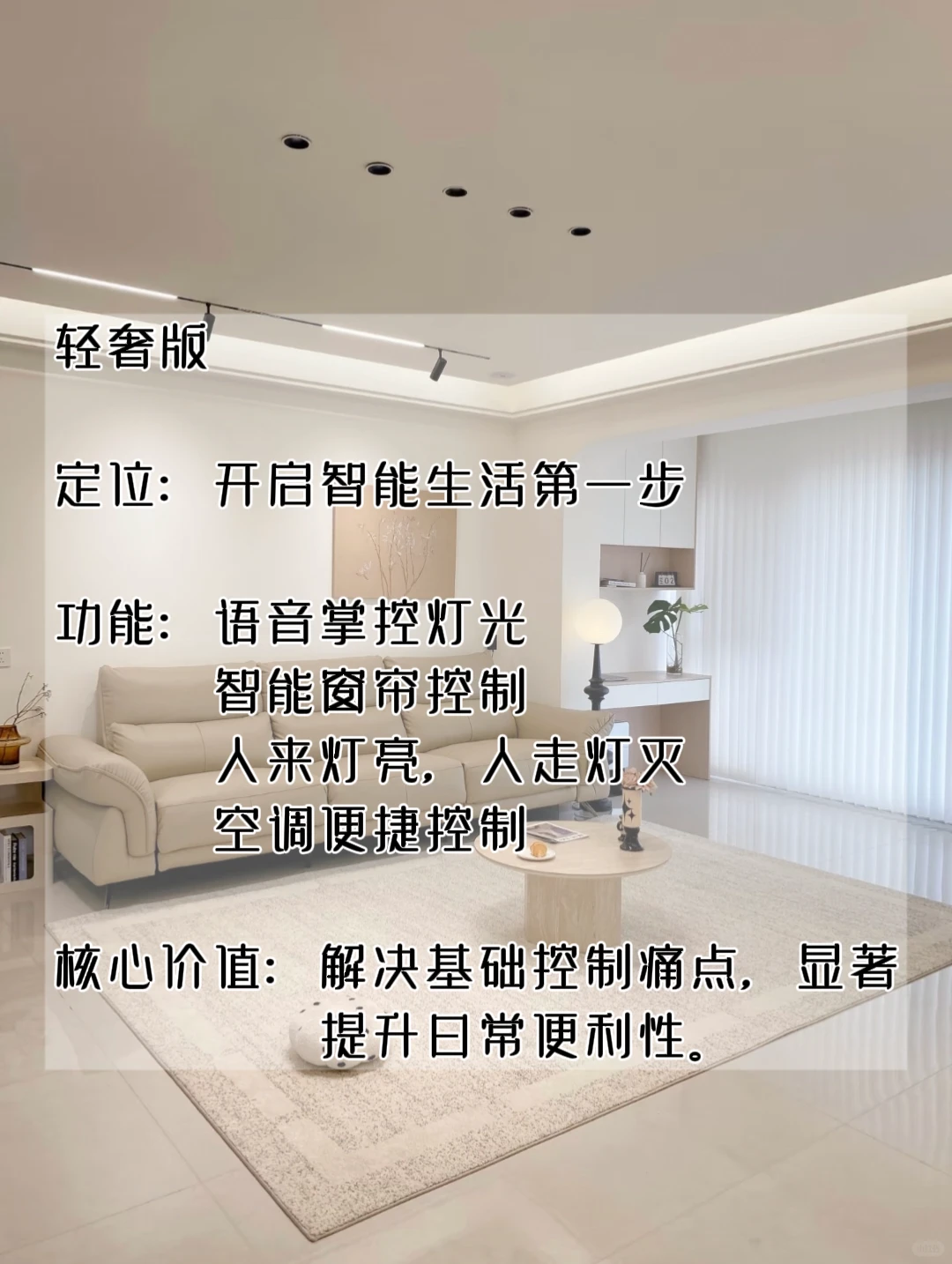 装修智能全屋系统｜小米生态链一站式服务