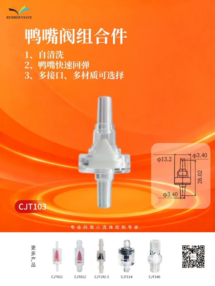 流体控制别踩坑！单向阀让你效率直接拉满！