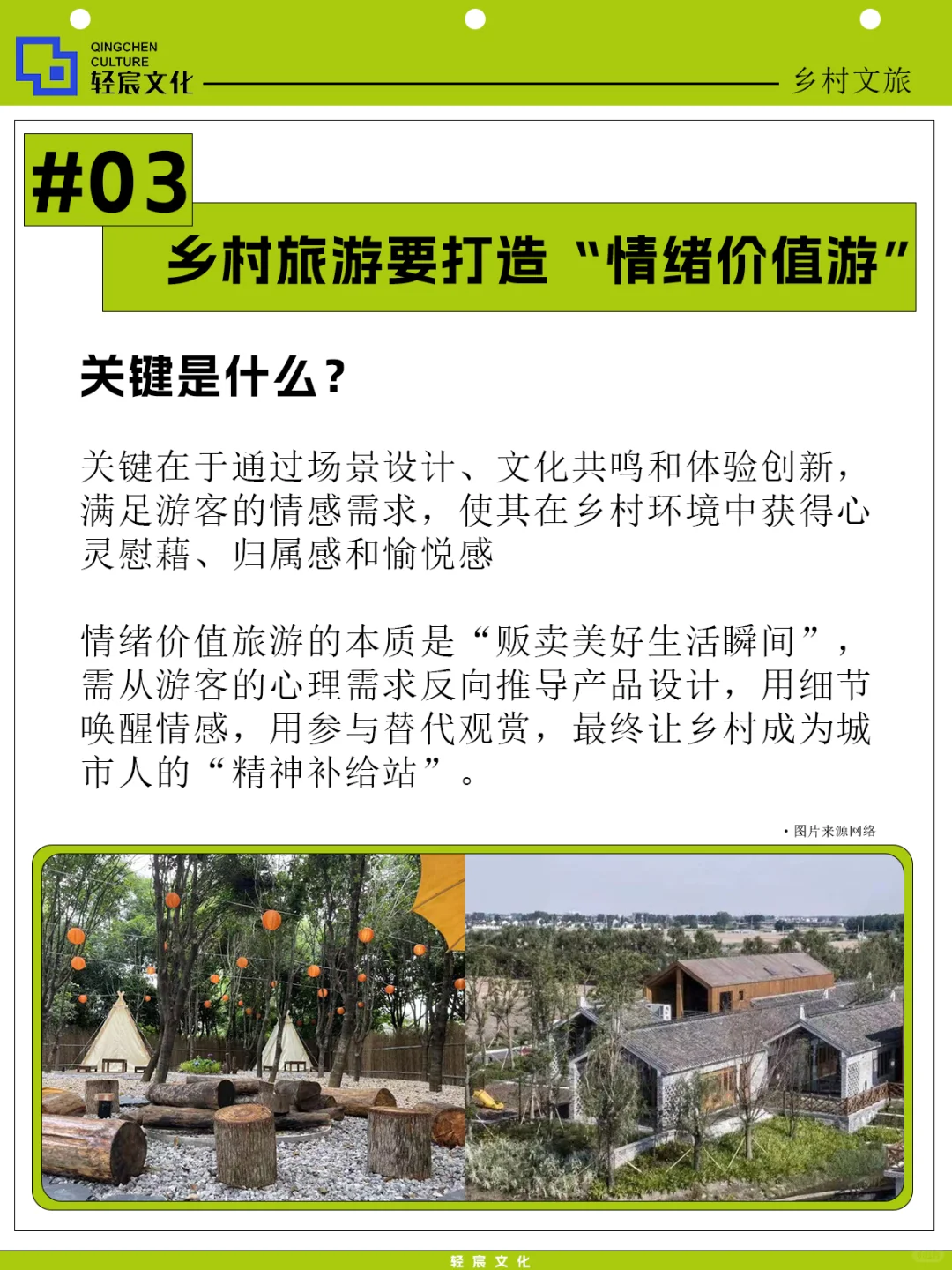 怎么样的激活乡村文旅活动形式能落地执行❓