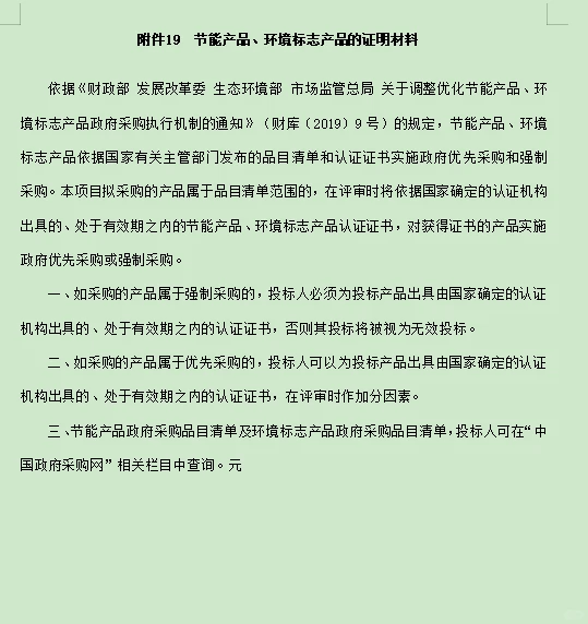 求问，这标书写不明白了