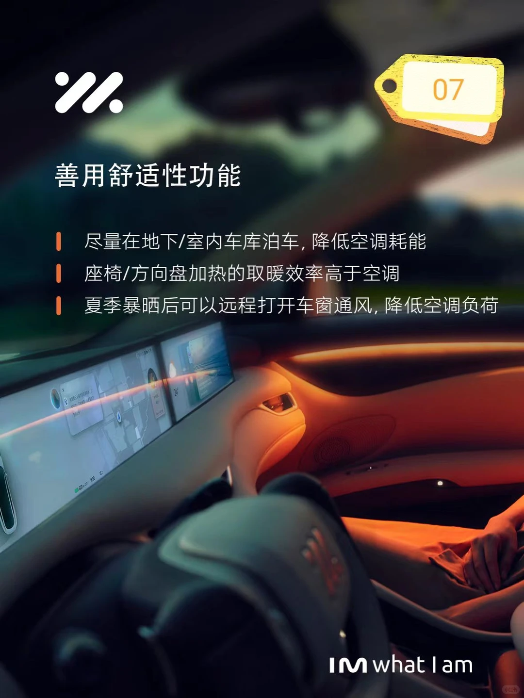 低能耗用车小技巧