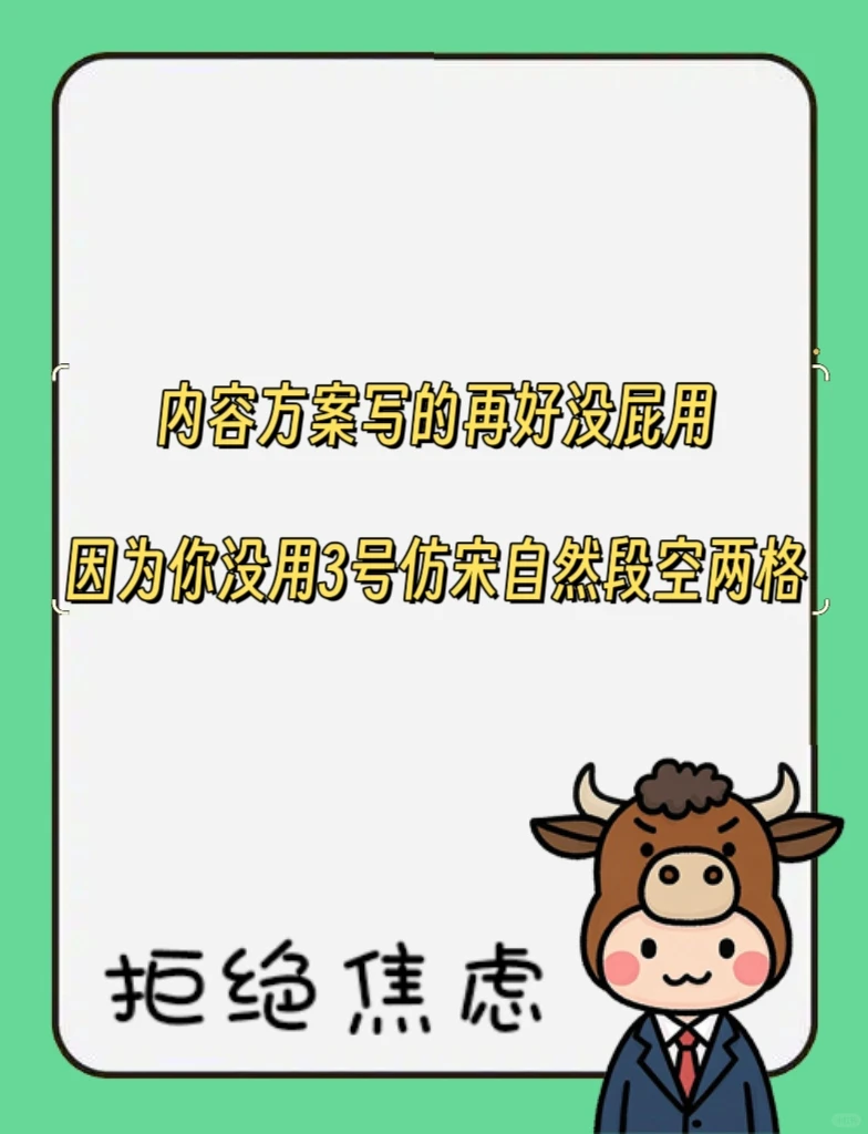 能把蠢事做合规才是真本事