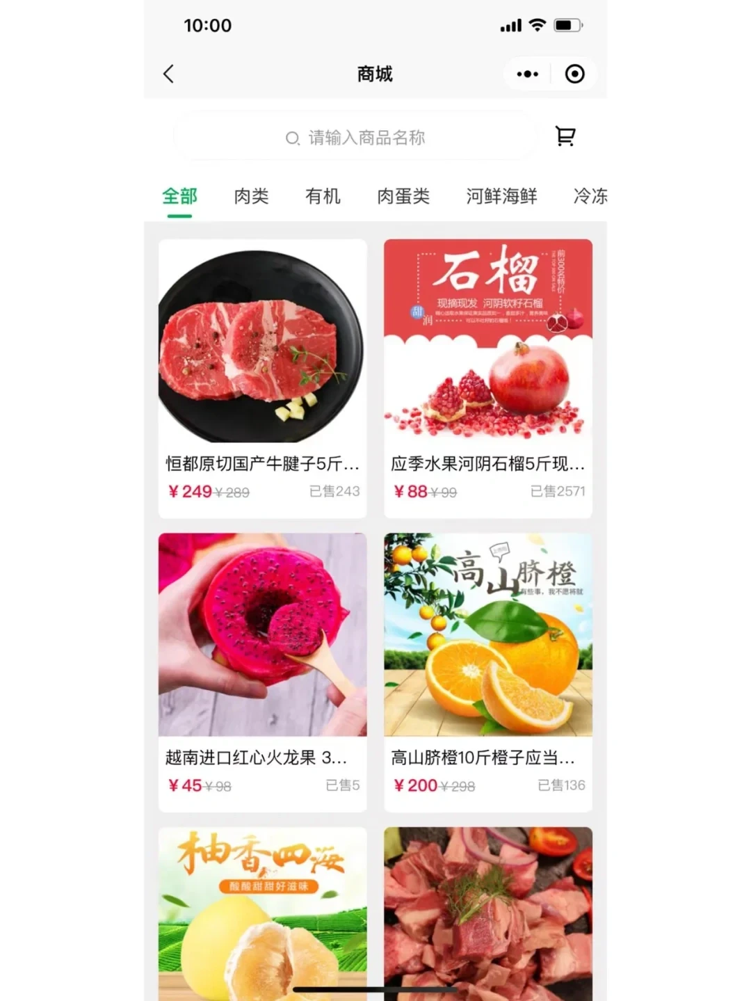 案例分享/智慧农场小程序