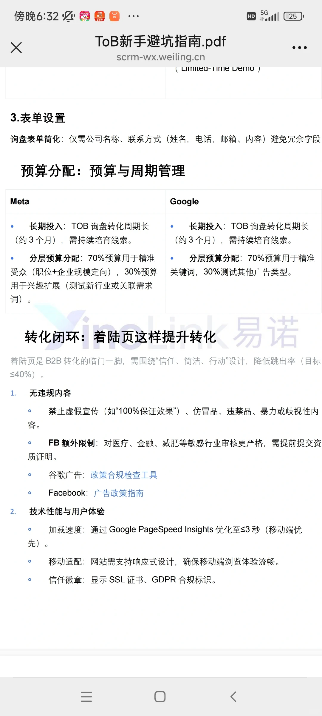 开发外贸批发商，谷歌跟fb选哪个