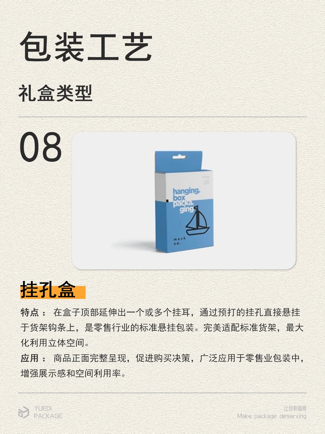 包装落地需知！常见的12种礼盒类型分享