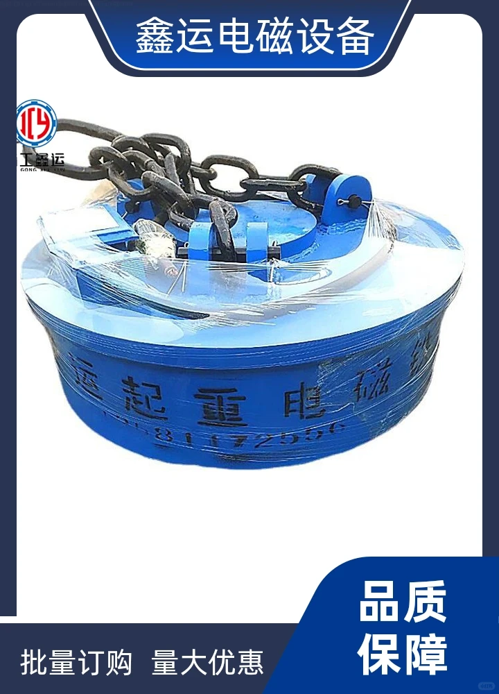 鑫运自发电汽车吊起重电磁吸盘生产厂家自重