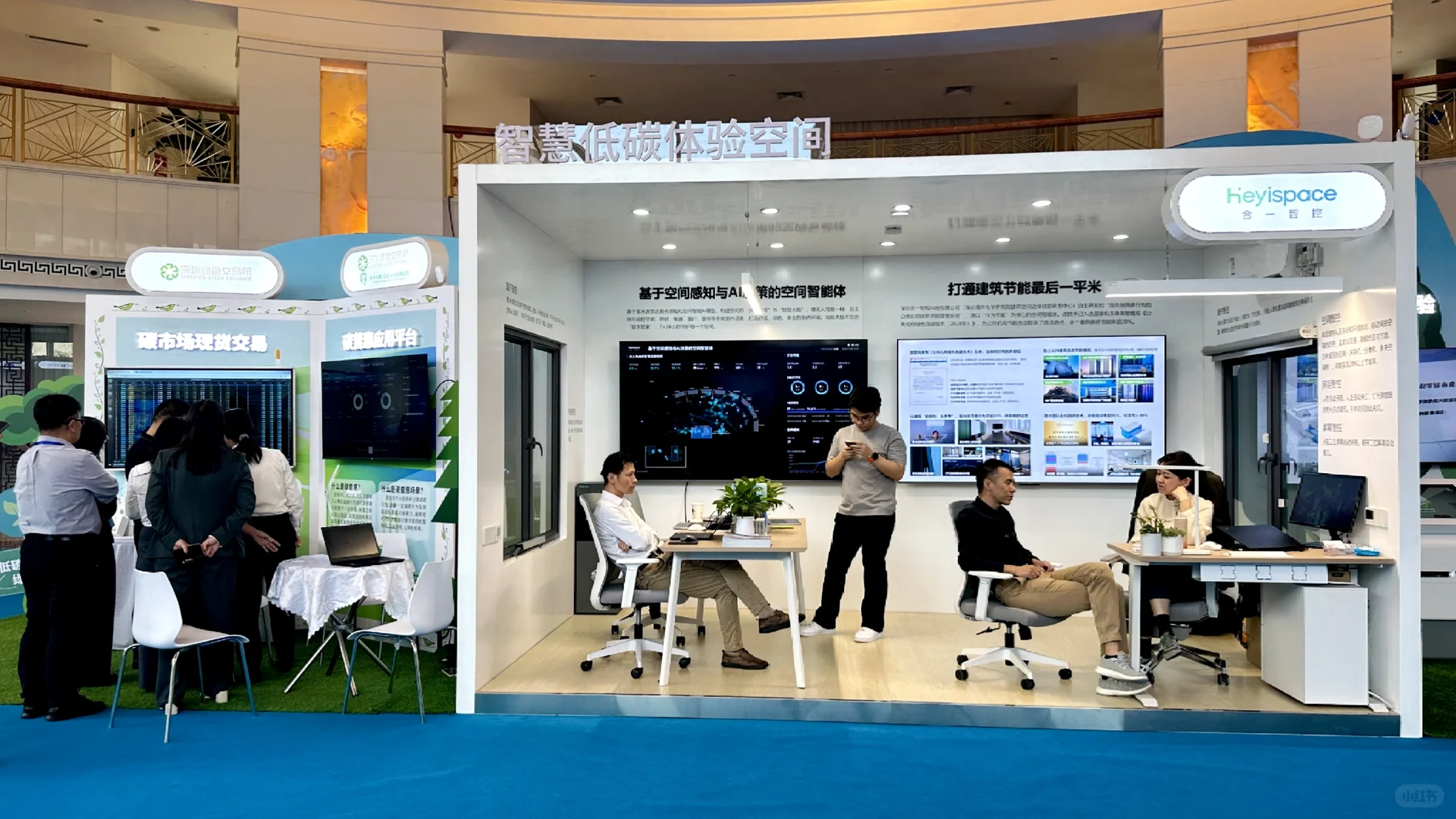 公共机构低碳节能宣传活动