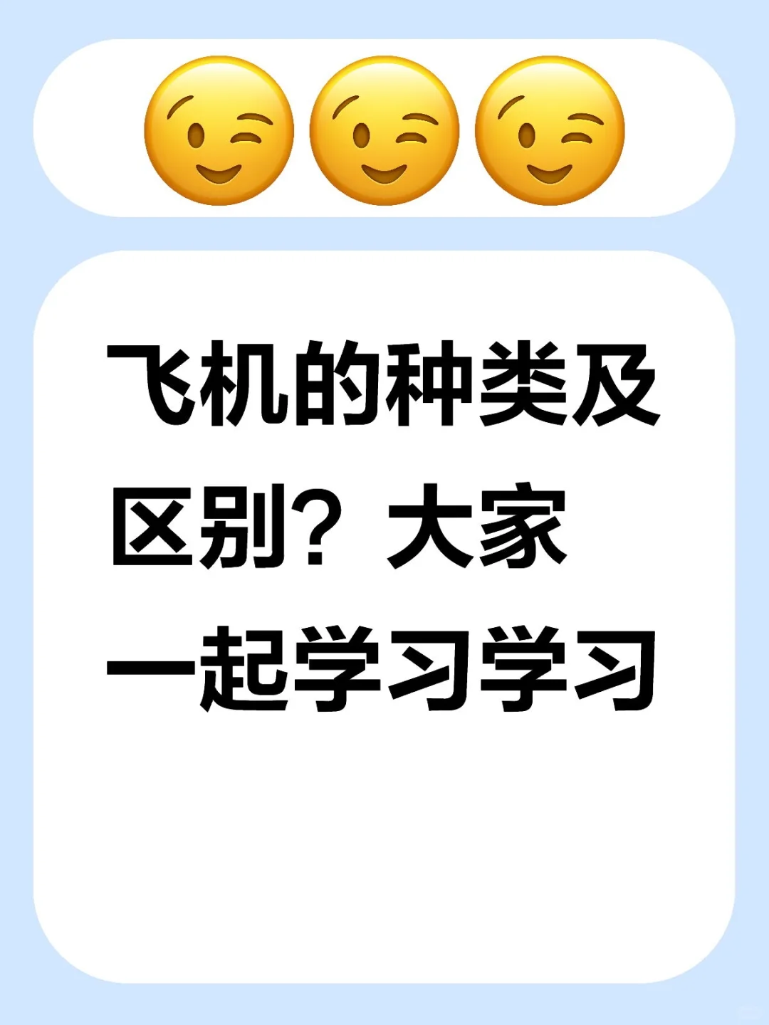 飞机分类标准及种类