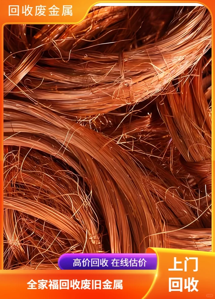 浙江全家福回收电线电缆高价回收