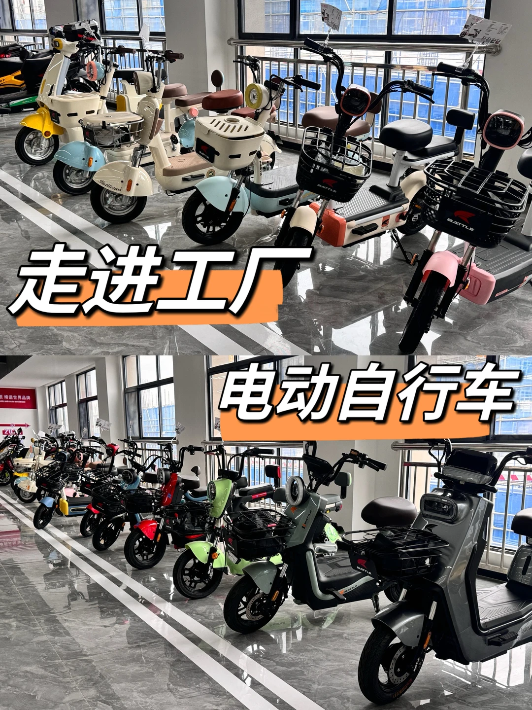 电动车源头工厂