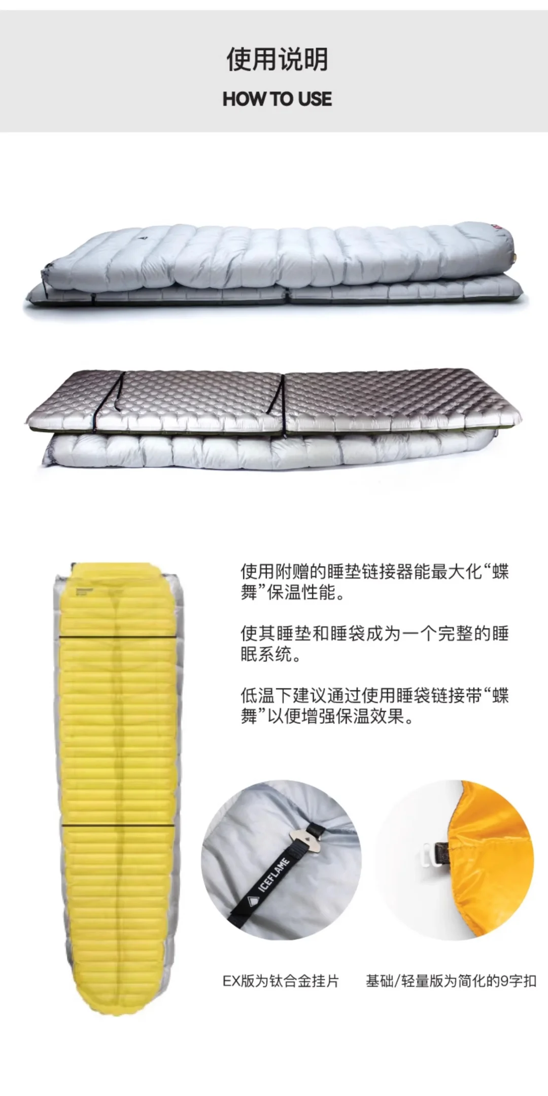 UL装备分享｜冰焰极无底睡袋