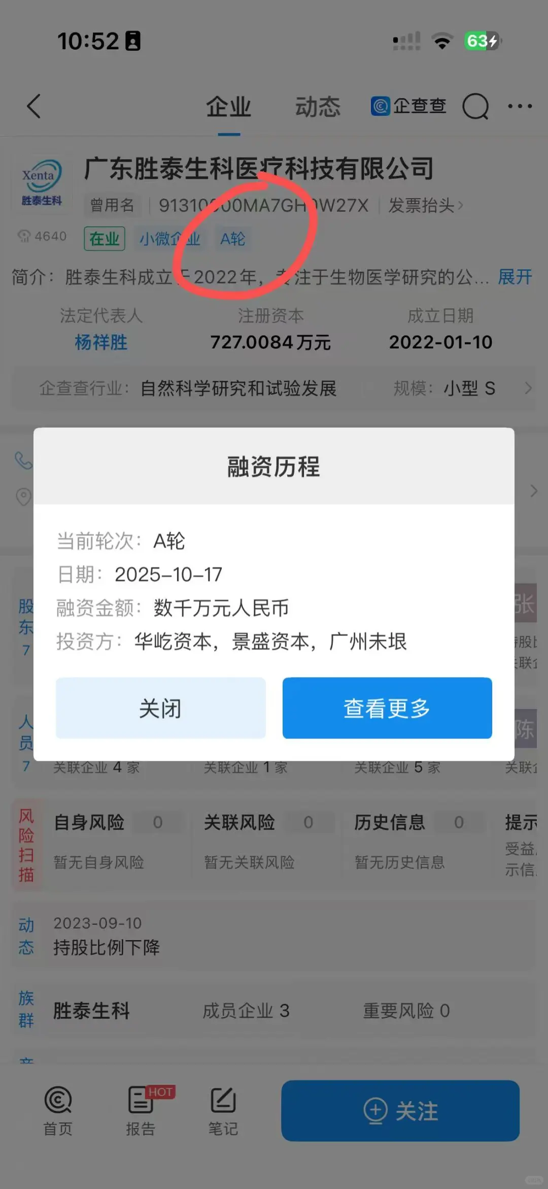 企业为什么要做天使轮融资？