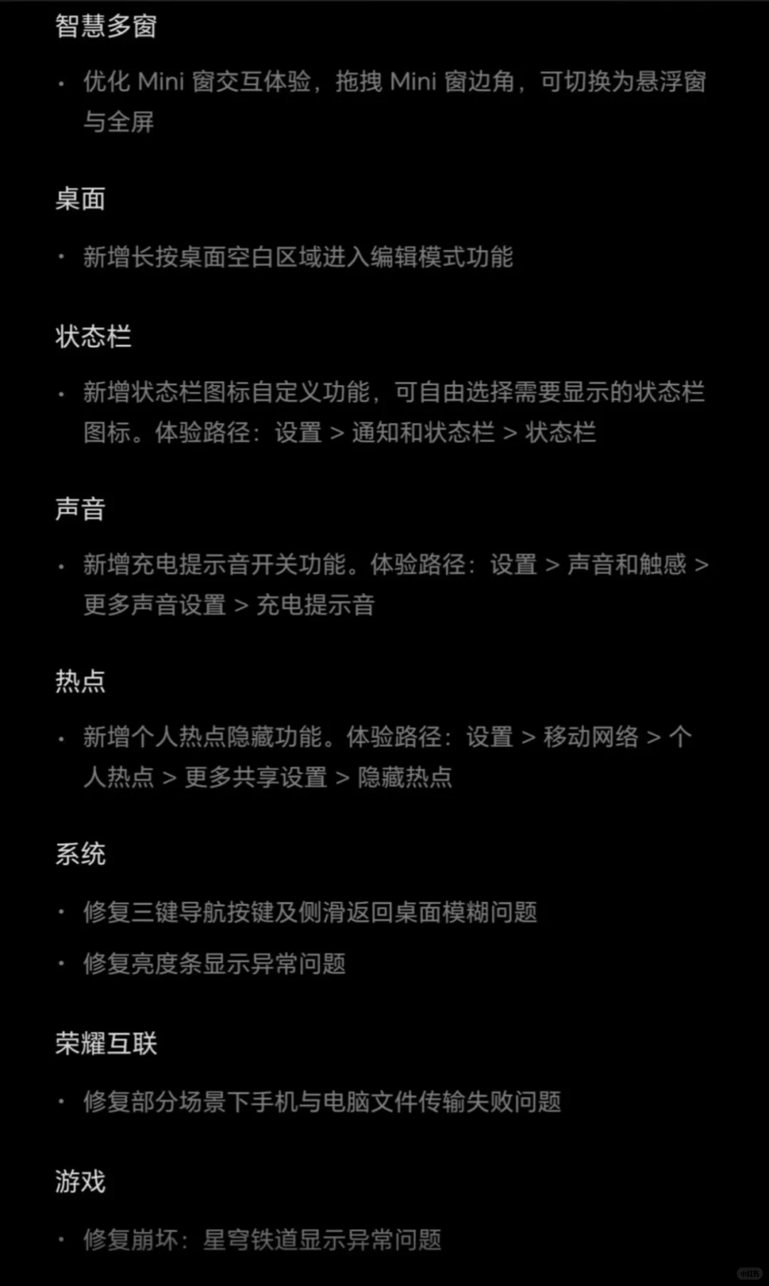 荣耀你真的很听劝！MagicOS10.0新版本来了