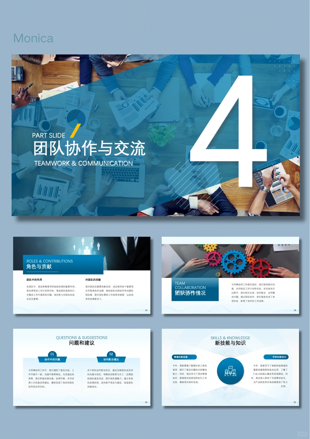 工业自动化设备公司工作总结介绍PPT