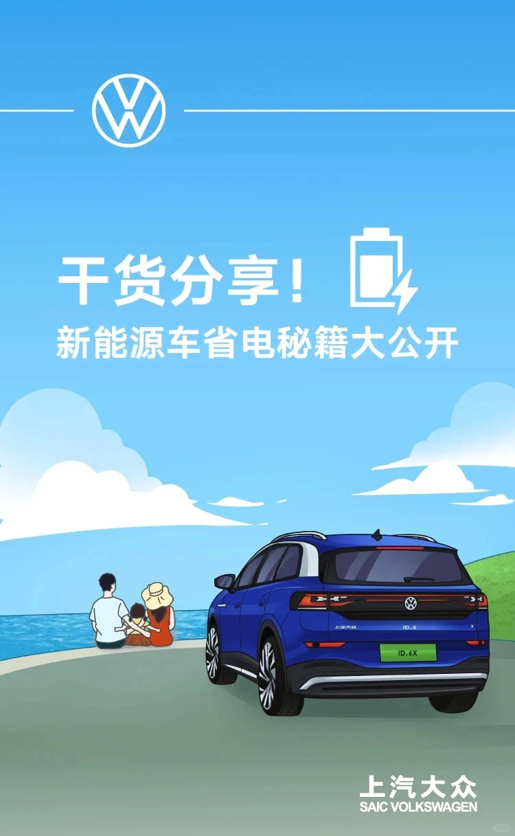 ?3️⃣省电秘籍