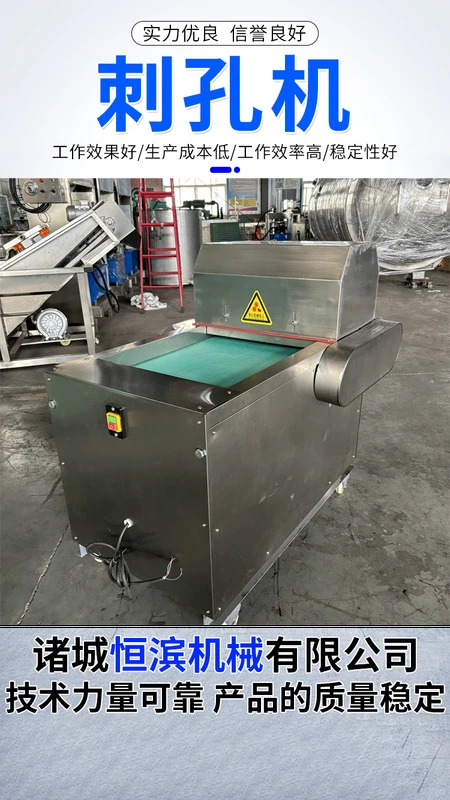 水果刺孔机是一款高效的农业加工设备，它采用精密的机械结构，能够迅速对水果进行刺孔操作。通过调节刺孔的深度和密度，这款机器能够提升水果的透气性和口感，促进水果的成熟和保鲜。同时，它的操作简便，大大提高了