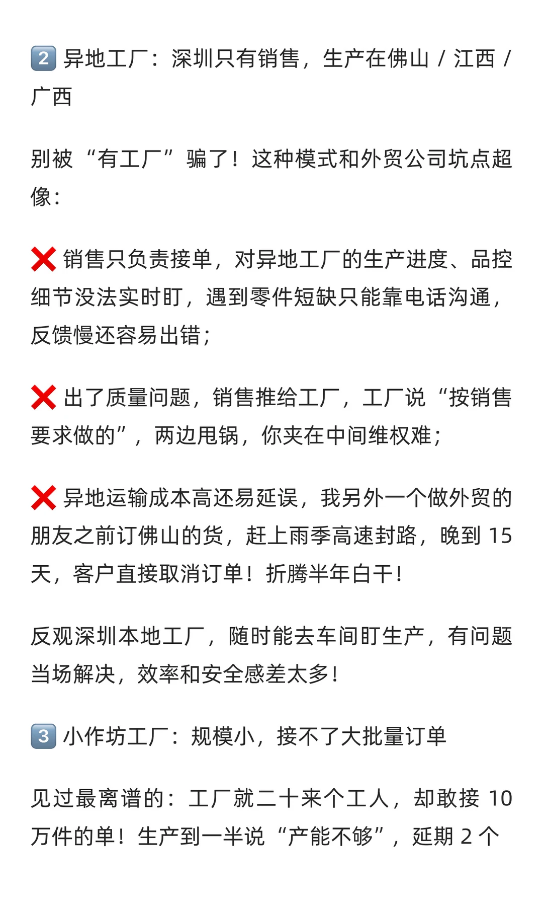 深圳OBD供应商避坑指南，亲身经历的9条血泪