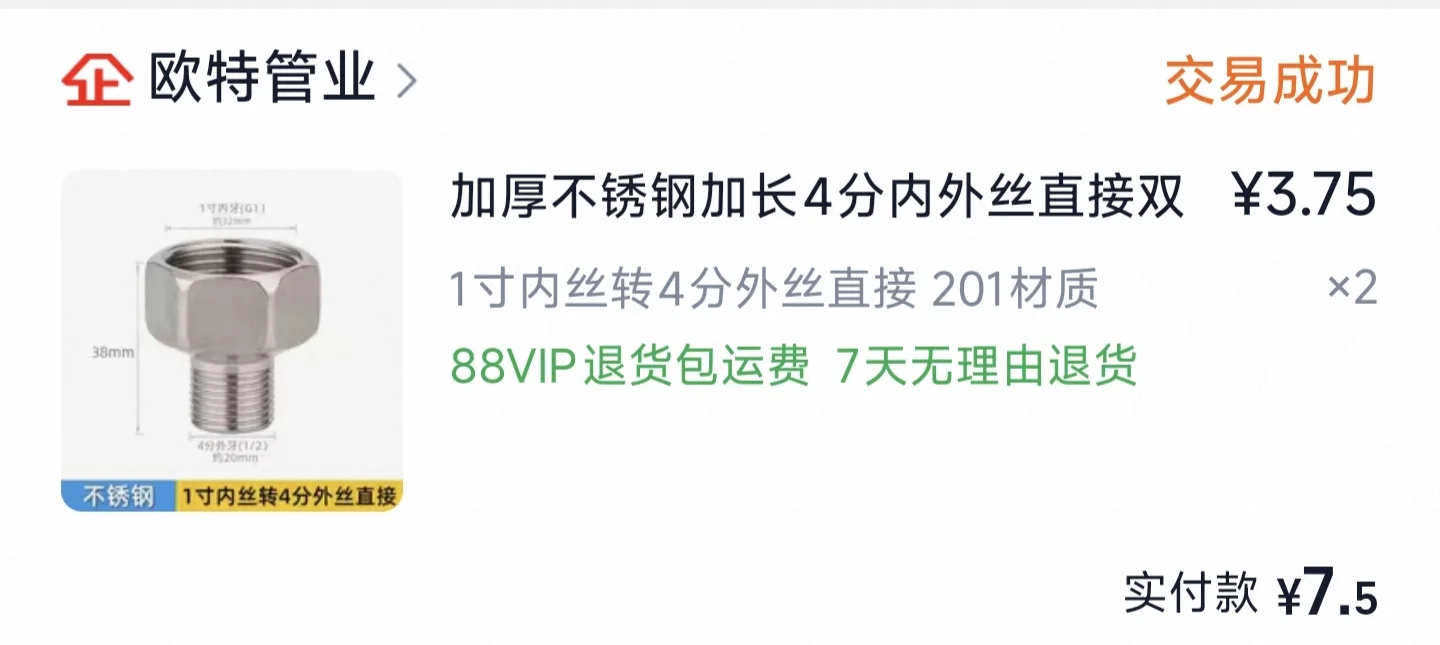 300元搞定全屋零冷水！